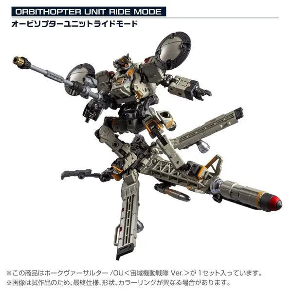 TM-37 Tactical Mover Hawk Versaulter / OU (Cosmo Squadron Version