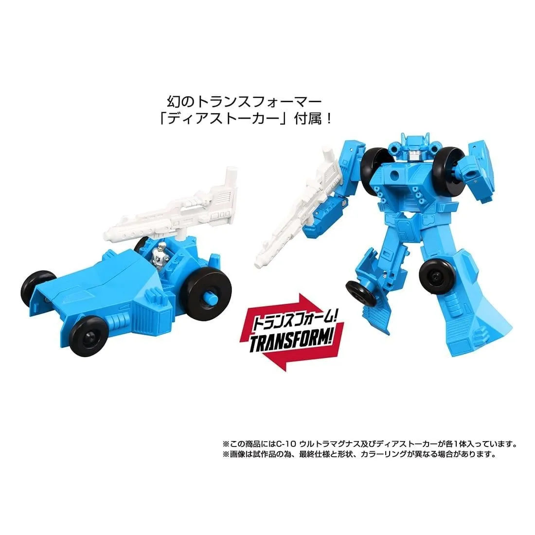 C-10 Ultra Magnus | Missing Link Transformers Figure | TFSource