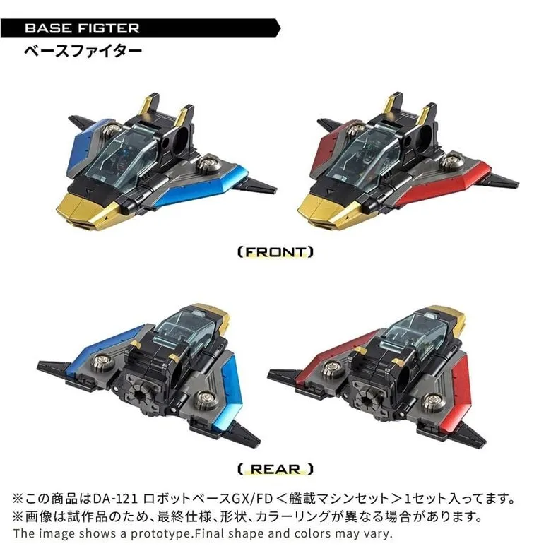 DA-121 Robot Base GX/FD (Carrier Machine Set) | Diaclone Reboot