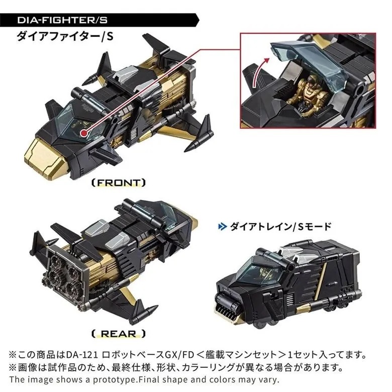 DA-121 Robot Base GX/FD (Carrier Machine Set) | Diaclone Reboot