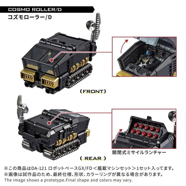 ネコパト　DAKIN9体セット DA-121 Robot Base GX/FD (Carrier Machine Set) | Diaclone Reboot