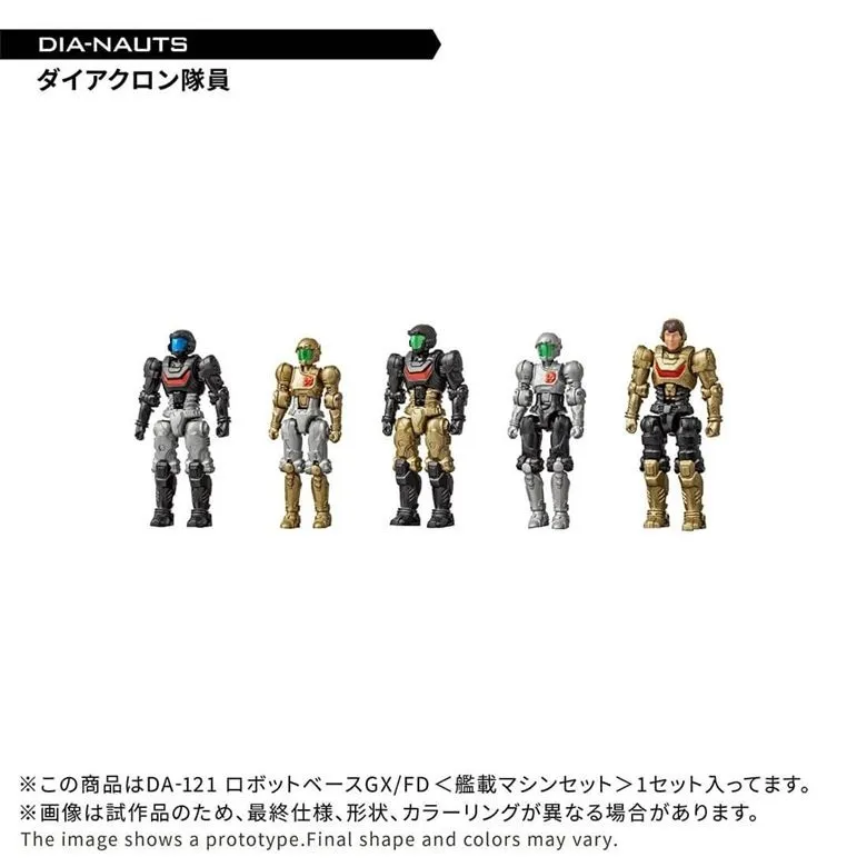 ネコパト　DAKIN9体セット いろんなどうぶつ | diablock® | Kawada Official Original Brand Site