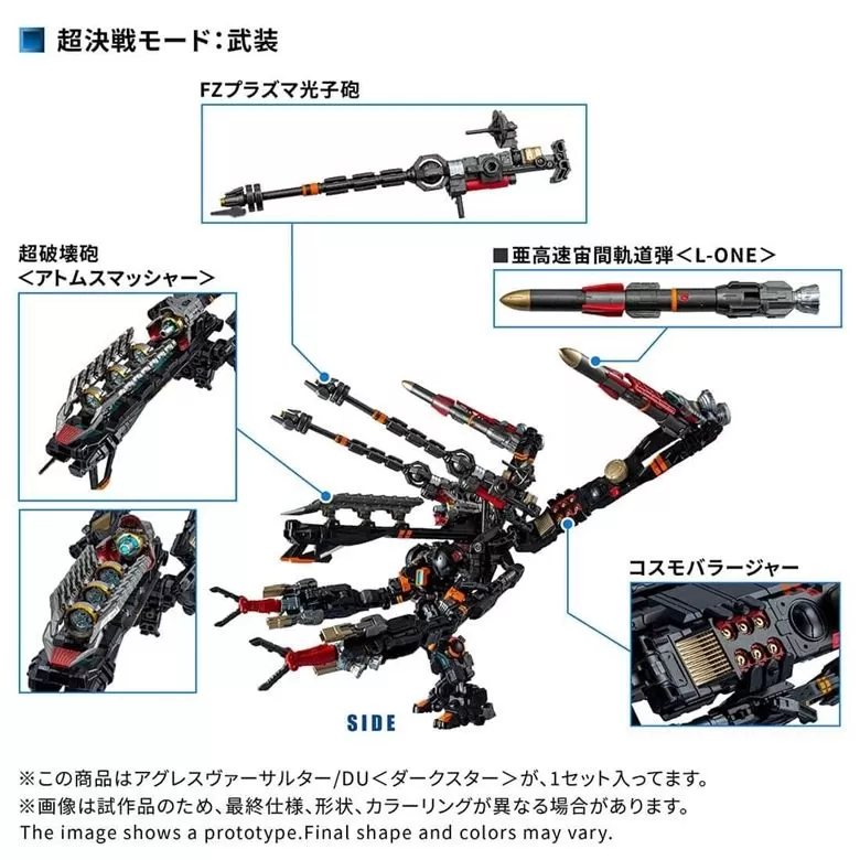 TM-38 Tactical Mover Aggress Versaulter / DU (Dark Star Version