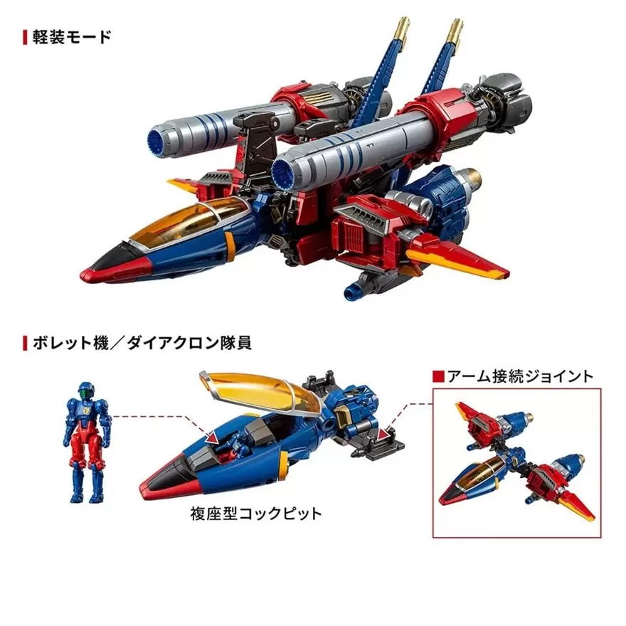 DA-126 Cosmo Battles X-02 | Diaclone Reboot