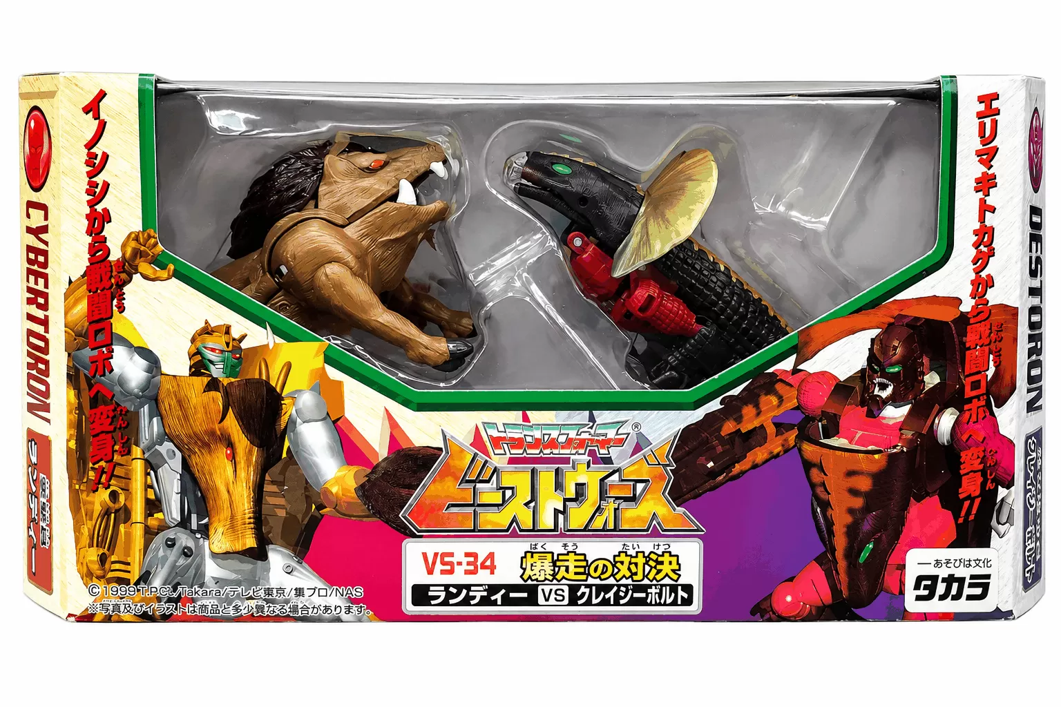 VS-36 Mach Kick VS Archadis | Favorites Showdown | Japanese Beast