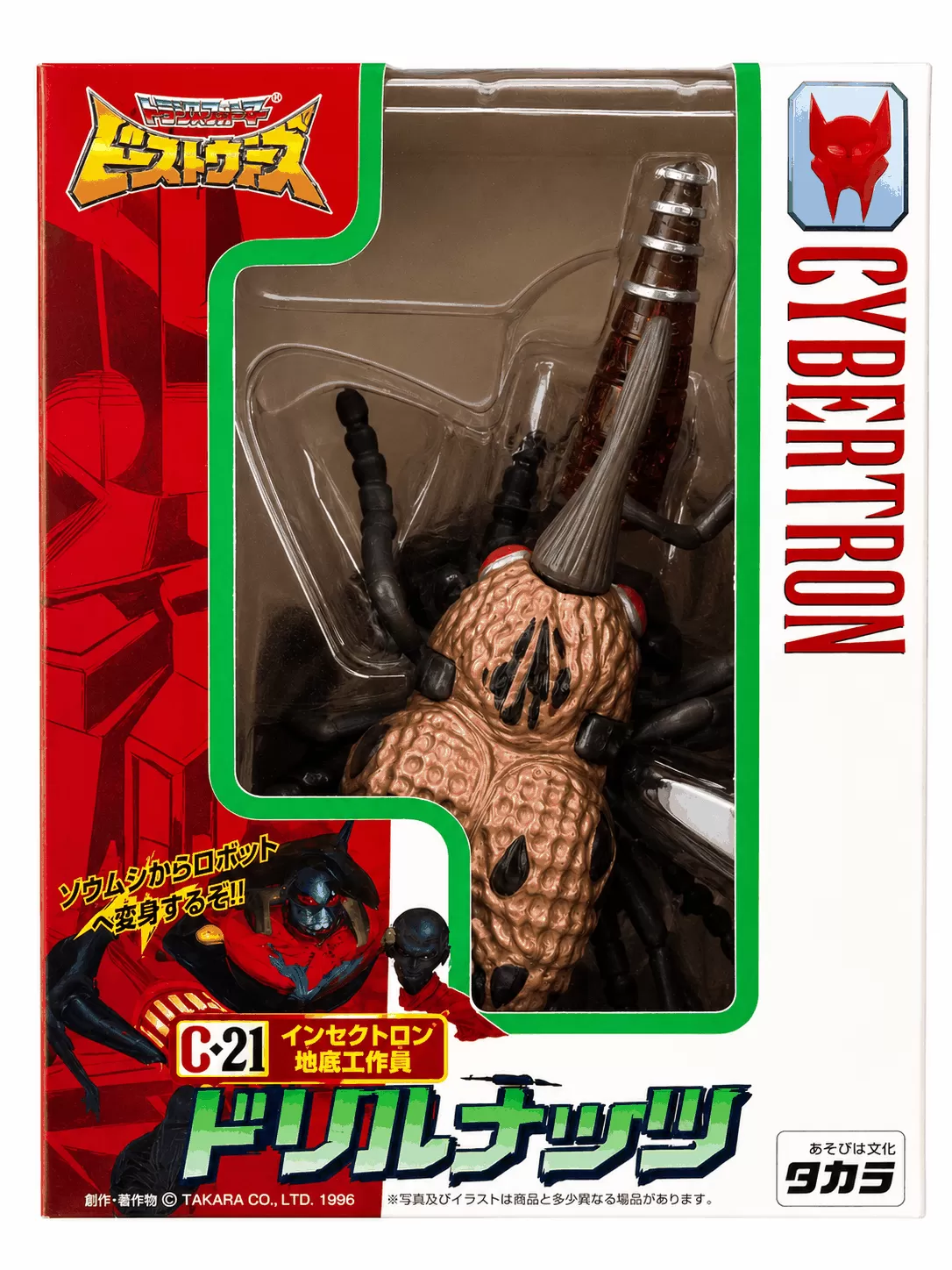 D-9 Buzzsaw Deluxe Class | Transformers Beast Wars | TFsource