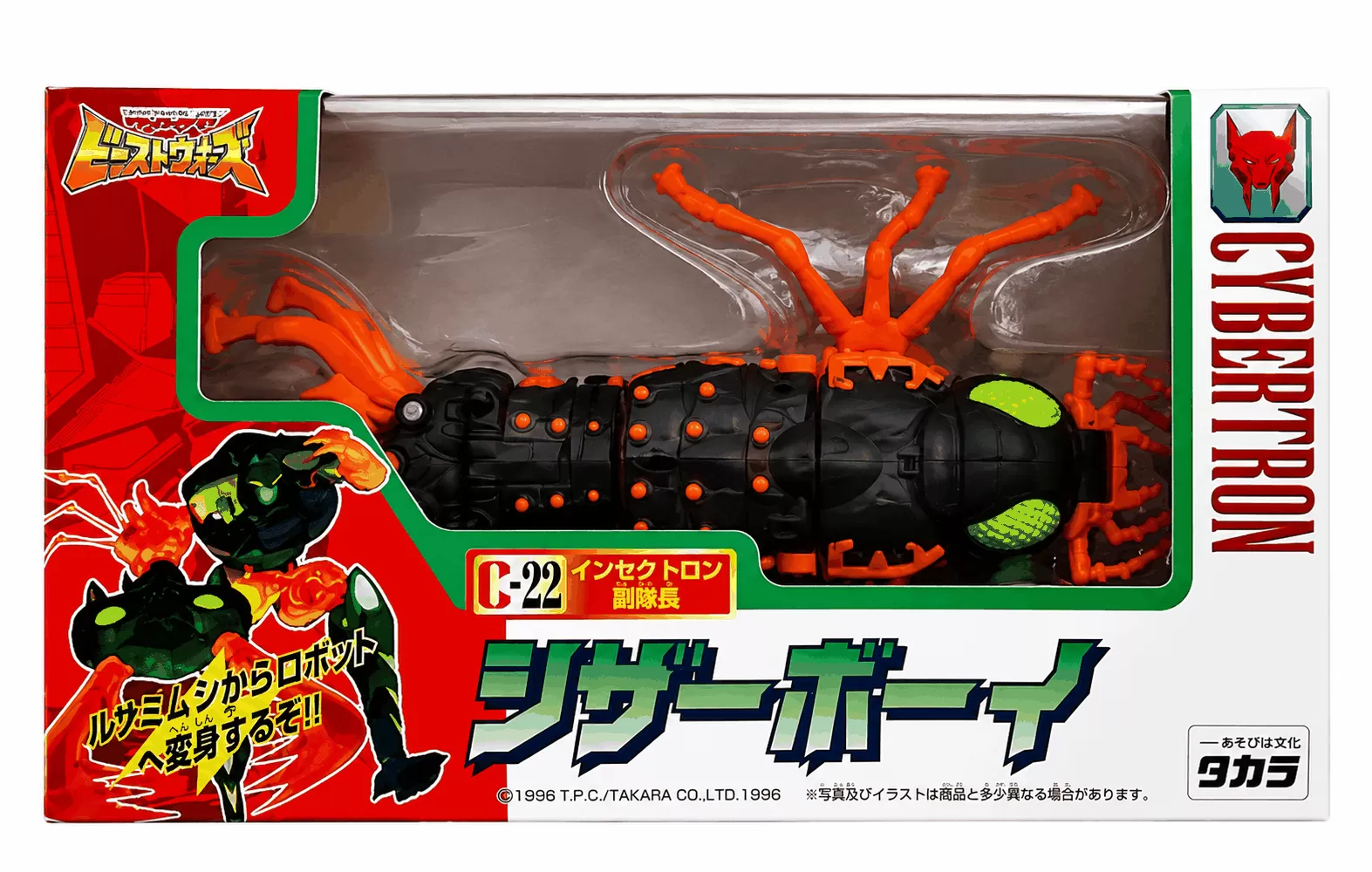 C-22 Scissor Boy | Japanese Beast Wars Transformers Figure | Beast