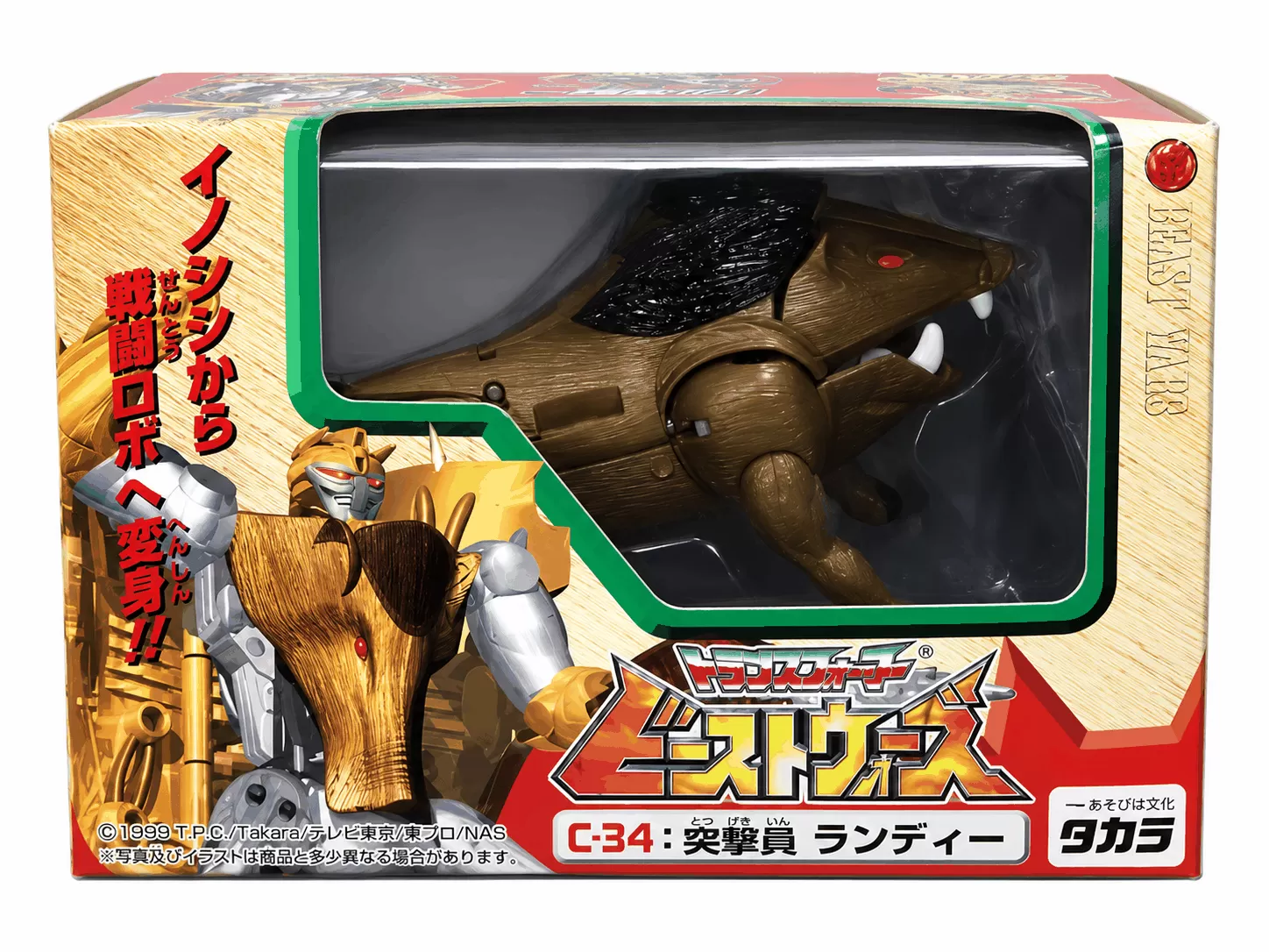 D-29 Guiledart | Japanese Beast Wars Transformers Figure | Neo