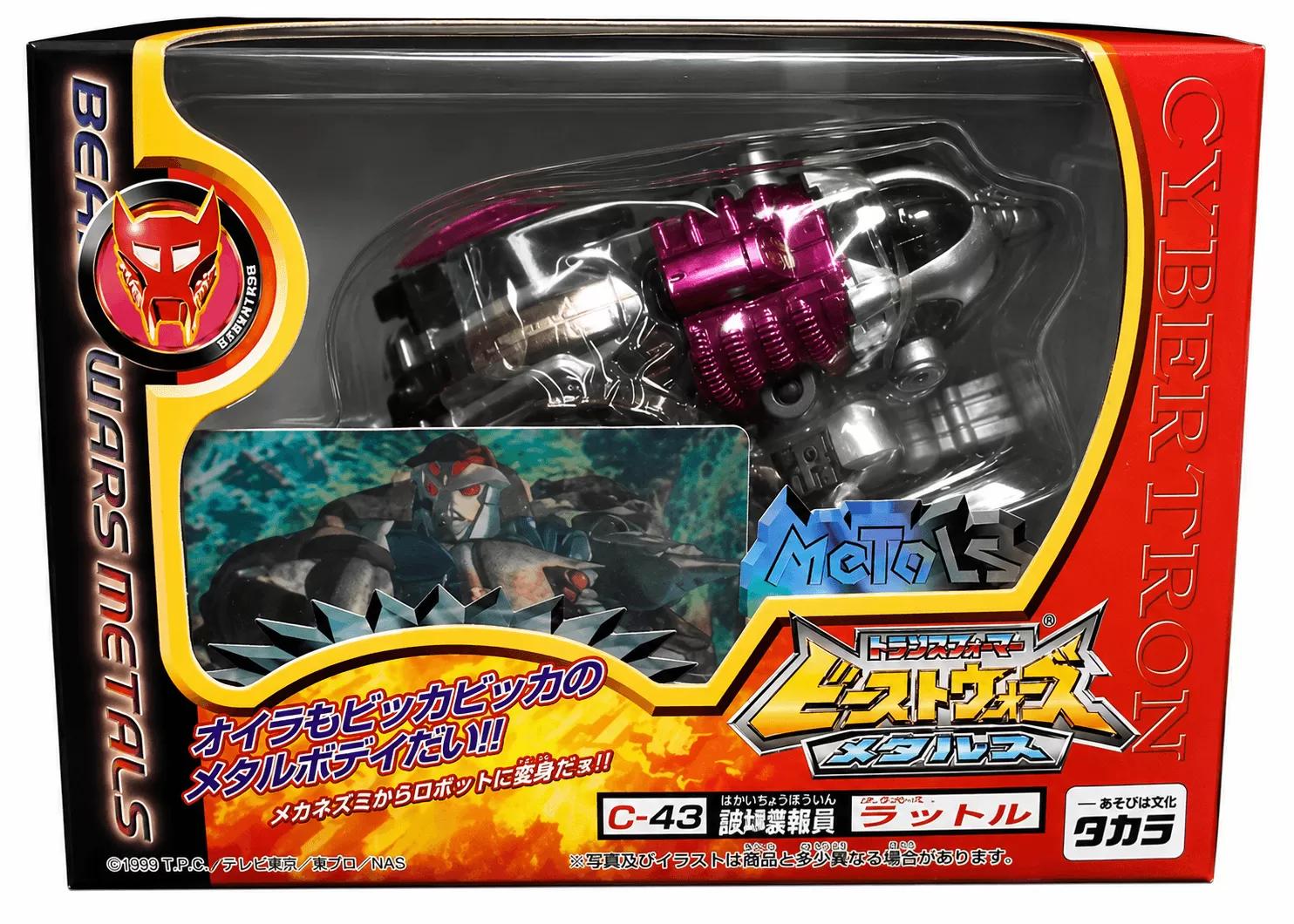 C-43 Rattle | Japanese Beast Wars Transformers Figure