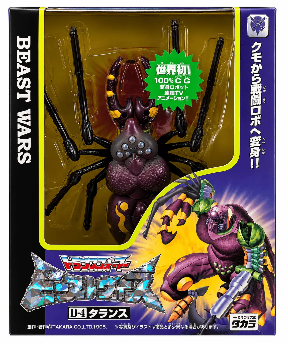 D-29 Guiledart | Japanese Beast Wars Transformers Figure | Neo