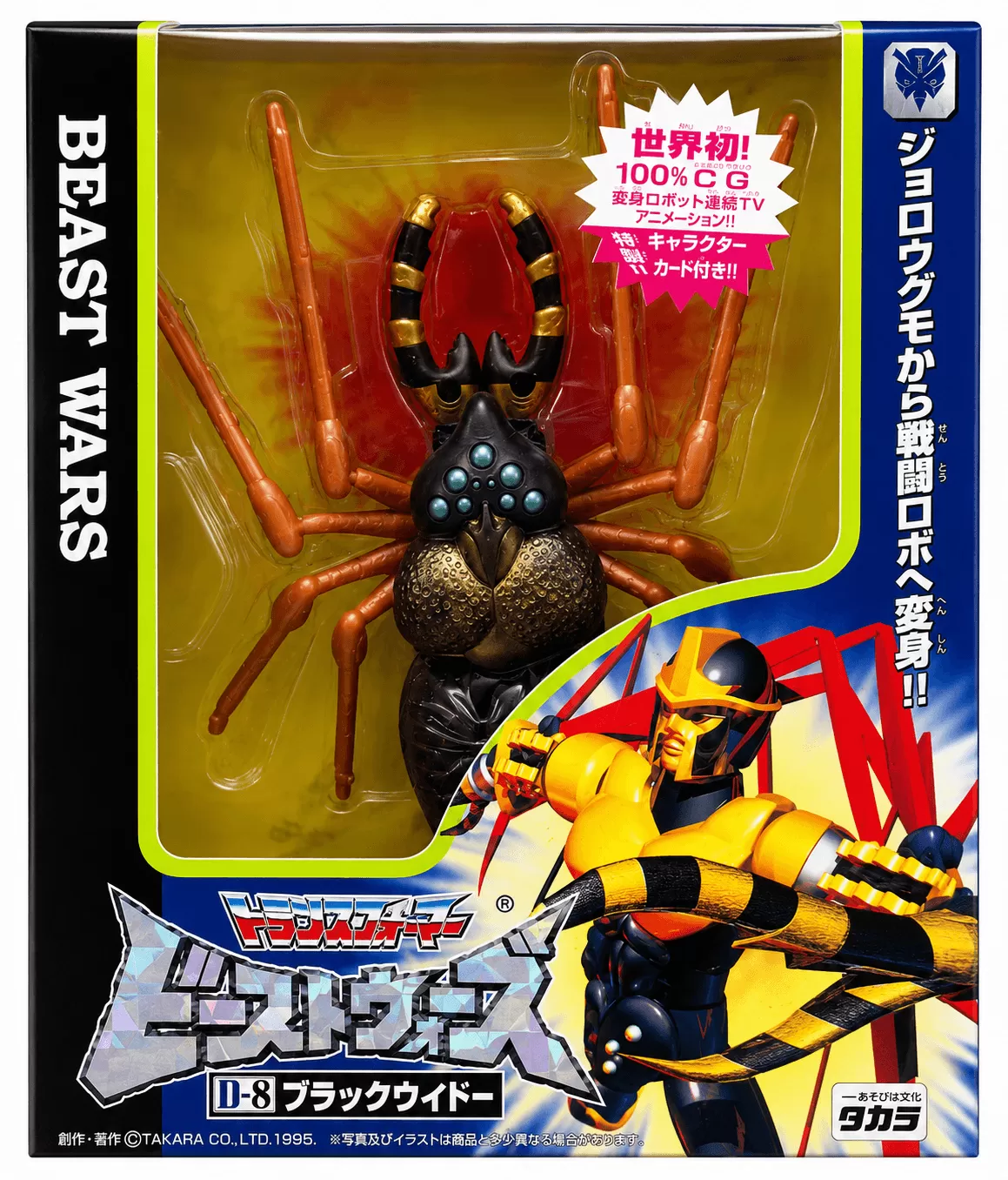 D-29 Guiledart | Japanese Beast Wars Transformers Figure | Neo