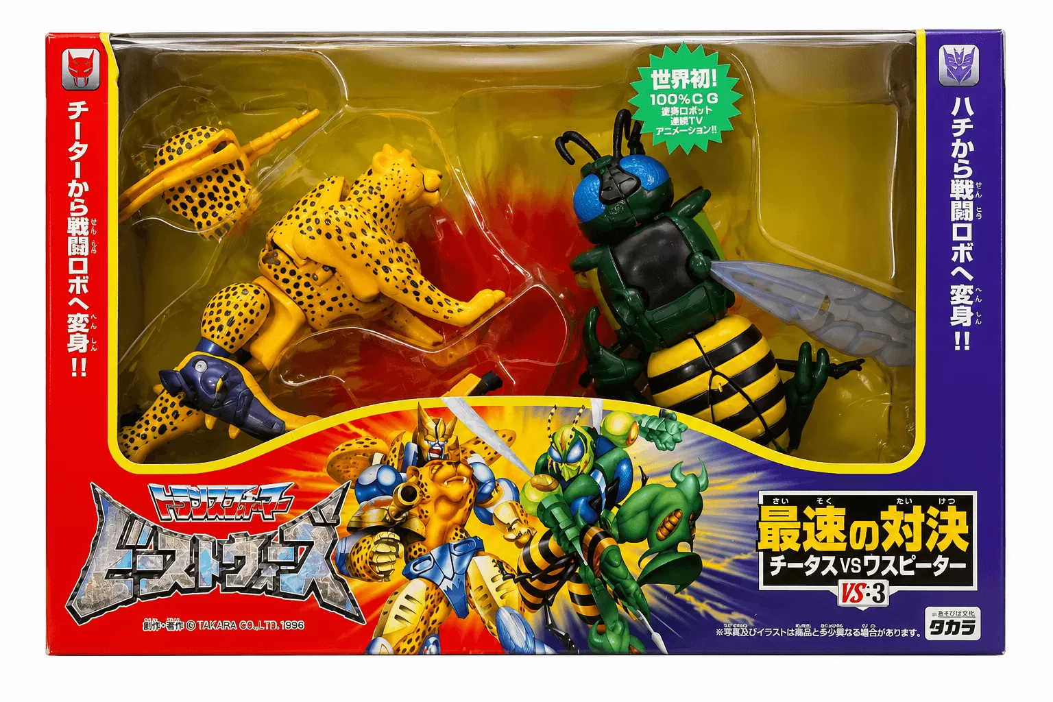 Nightglider | Transformers Beast Wars Figure | Transmetals 2