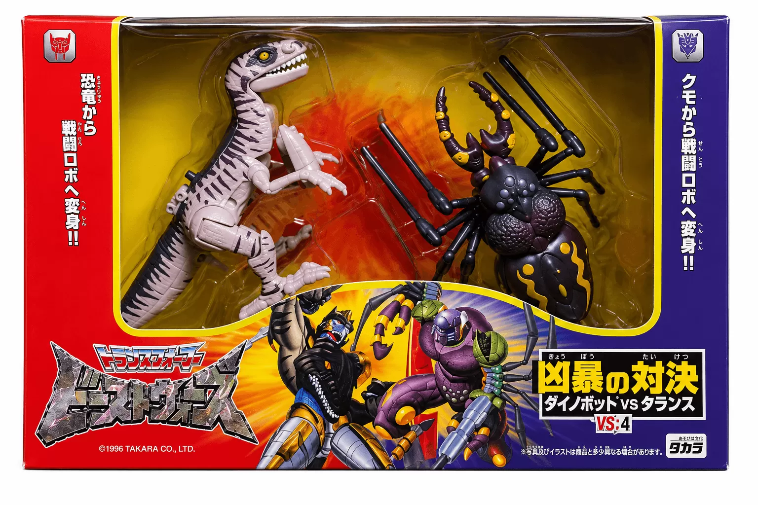 Nightglider | Transformers Beast Wars Figure | Transmetals 2