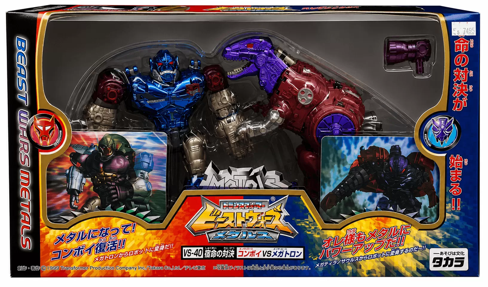 D-29 Guiledart | Japanese Beast Wars Transformers Figure | Neo