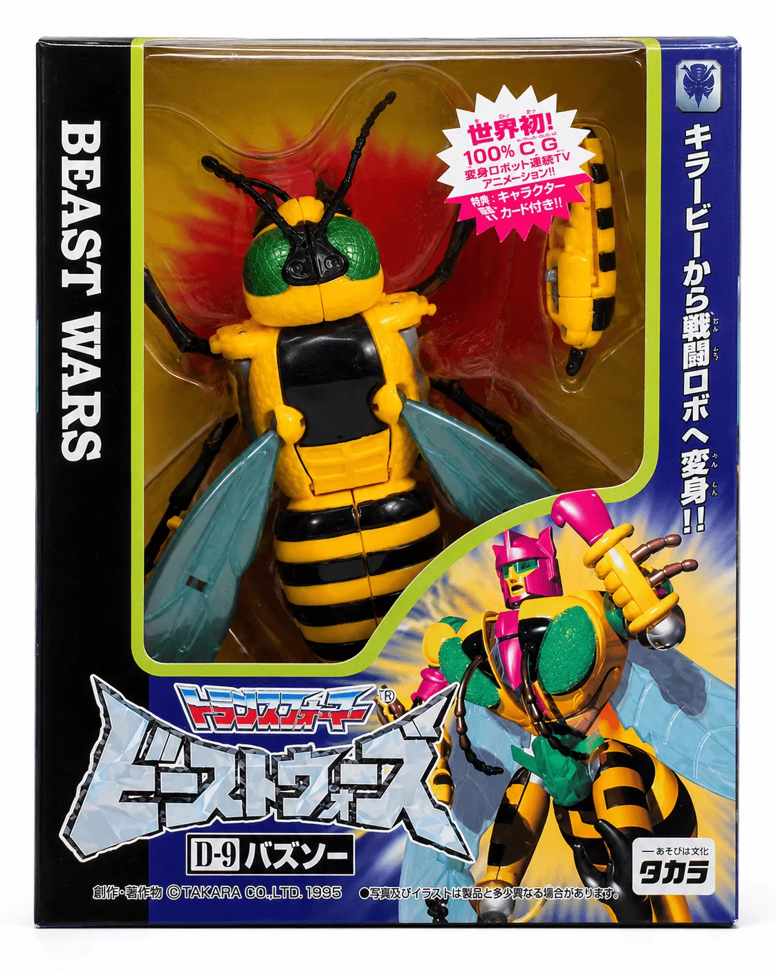 D-29 Guiledart | Japanese Beast Wars Transformers Figure | Neo