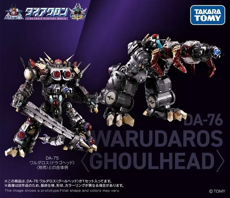 DA-75 Warudaros (Dragohead) and DA-76 Warudaros (Ghoulhead