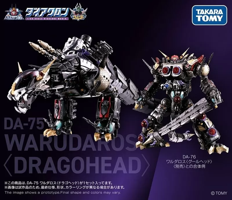 DA-75 Warudaros (Dragohead) and DA-76 Warudaros (Ghoulhead