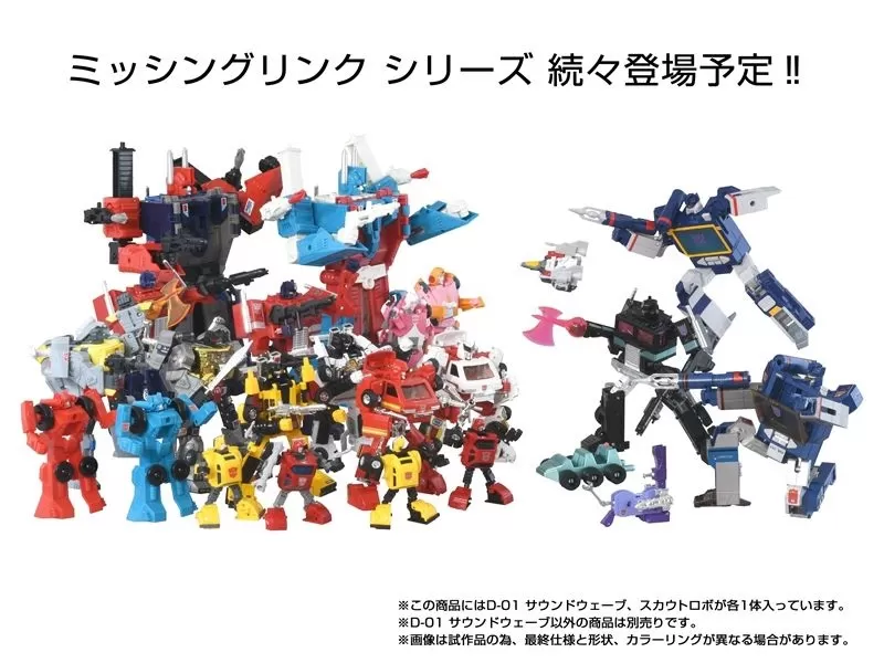 D-01 Soundwave | Transformers Missing Link | Takara Tomy