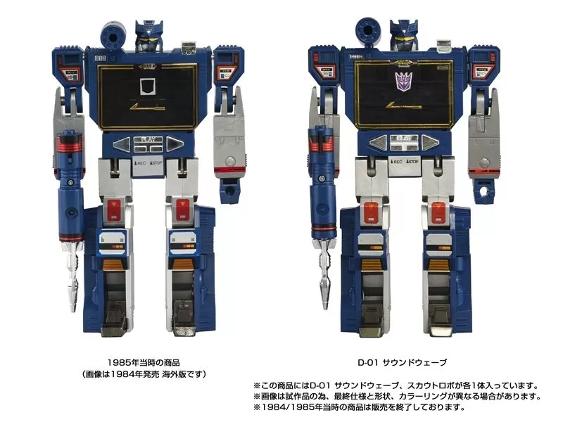 D-01 Soundwave | Transformers Missing Link | Takara Tomy
