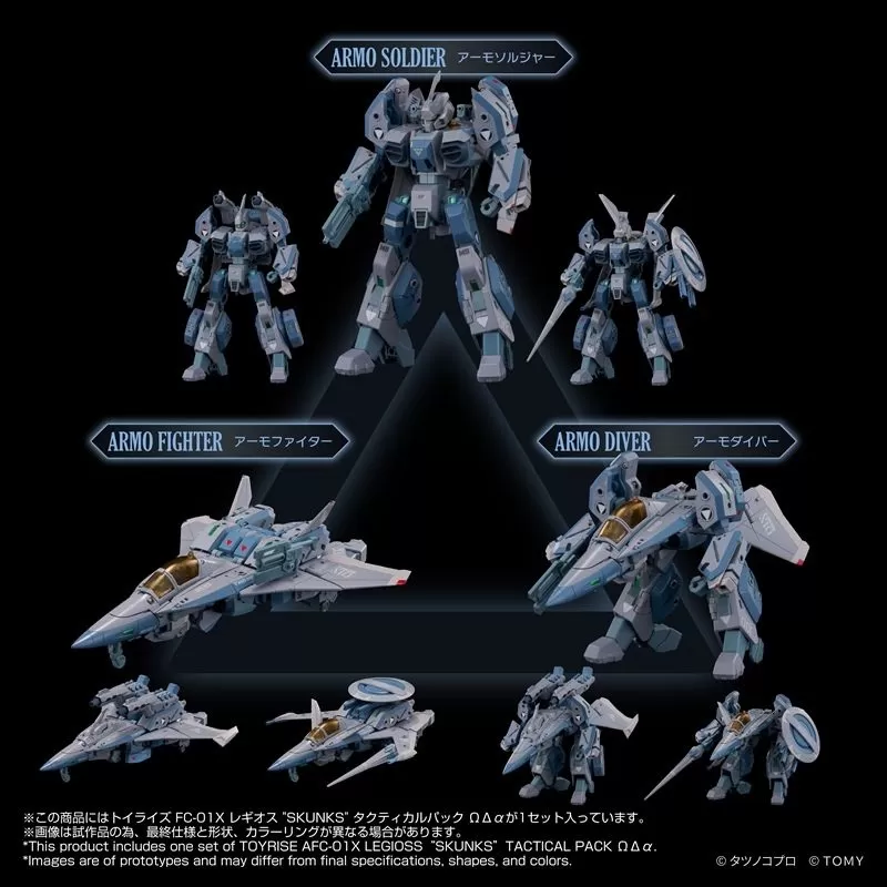 AFC-01X Legioss Omega, Delta and Alpha SKUNKs Tactical Set of 3 T