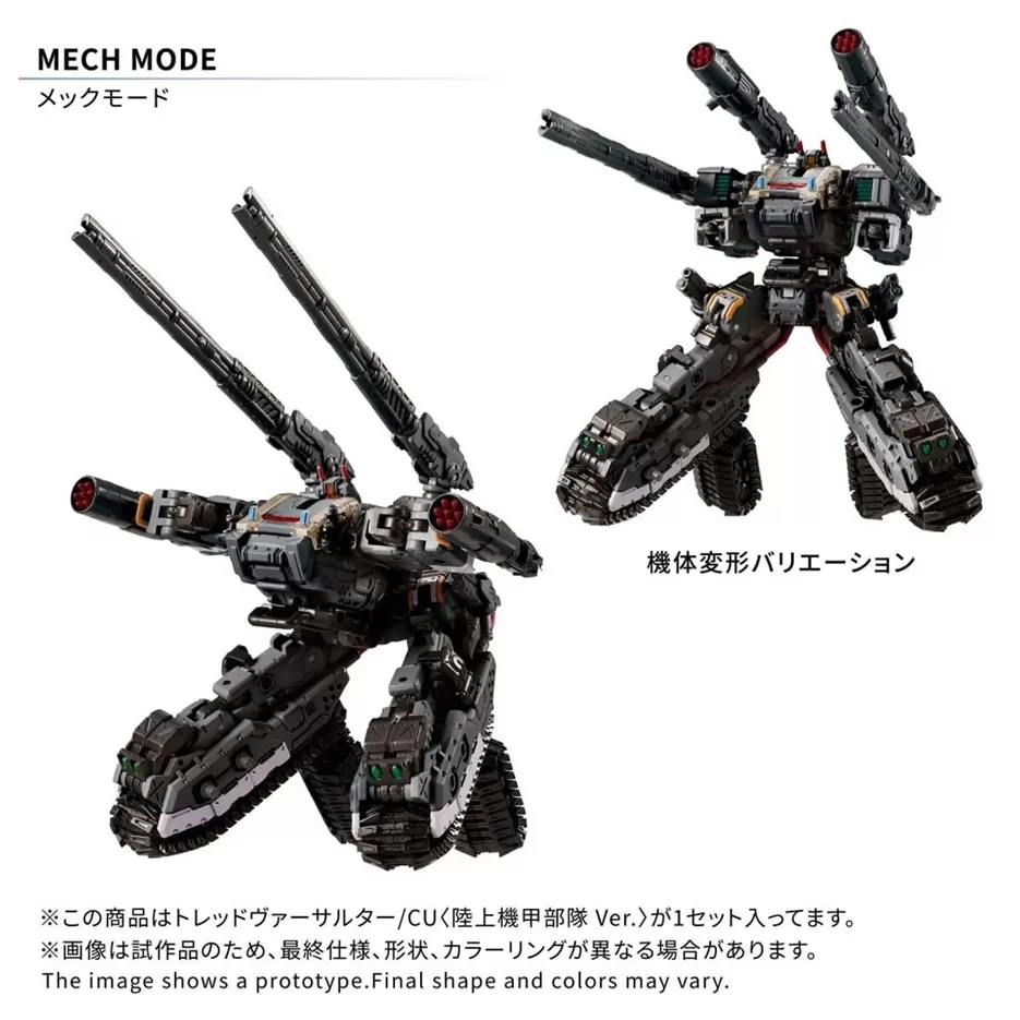 TM-39 Tactical Mover Tread Versaulter / CU (Ground Armored Units