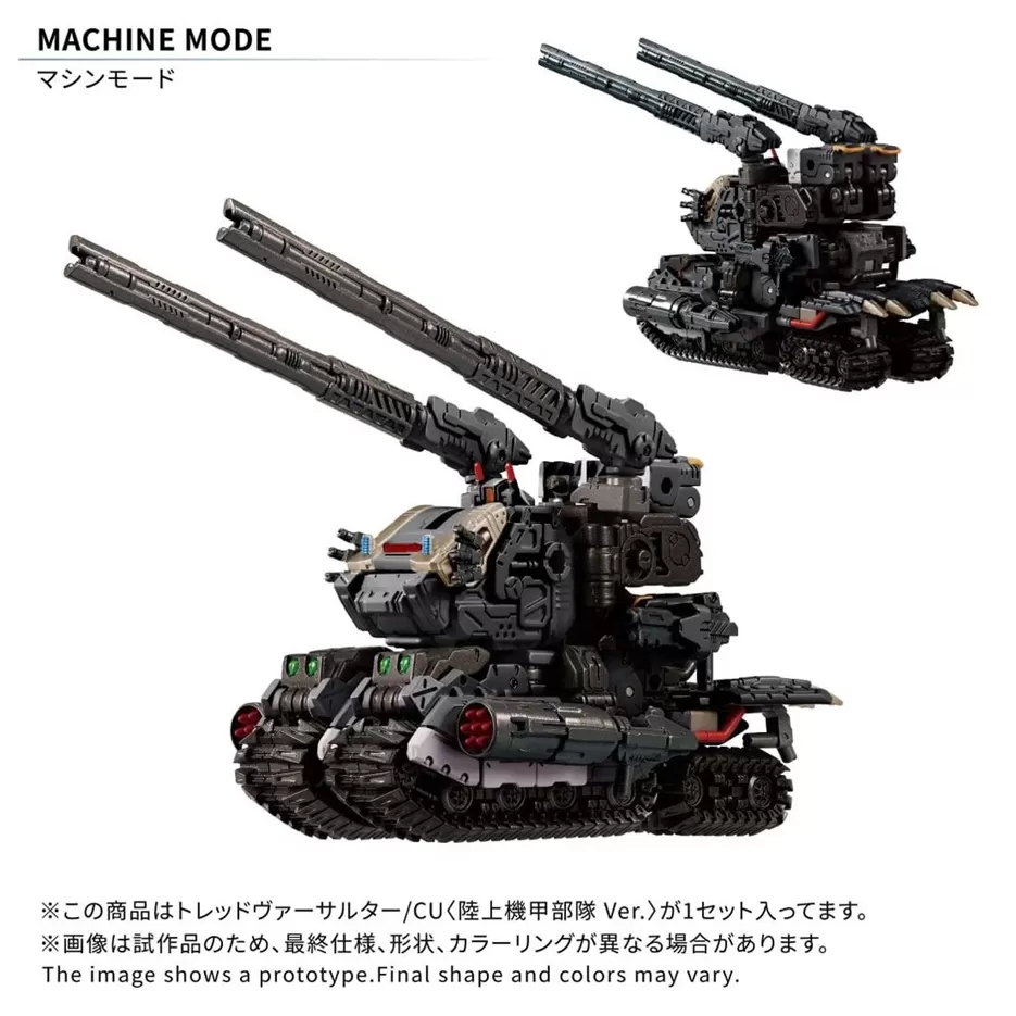 お*グ様 TQEDC　　ARMORED PIE TM-39 Tactical Mover Tread Versaulter / CU (Ground Armored Units