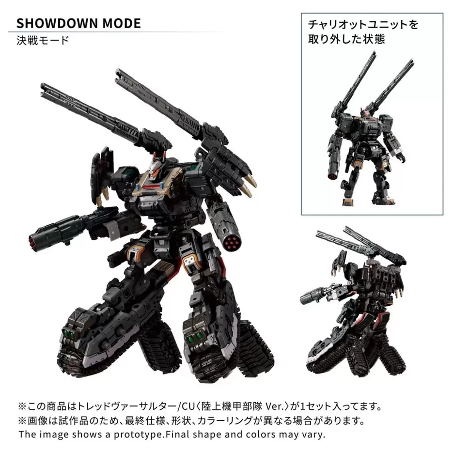 TM-39 Tactical Mover Tread Versaulter / CU (Ground Armored Units