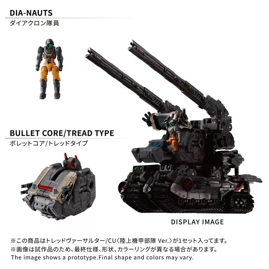 TM-39 Tactical Mover Tread Versaulter / CU (Ground Armored Units
