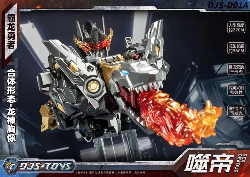 DJS-01A Rex Devour | DJS-TOYS Combiner