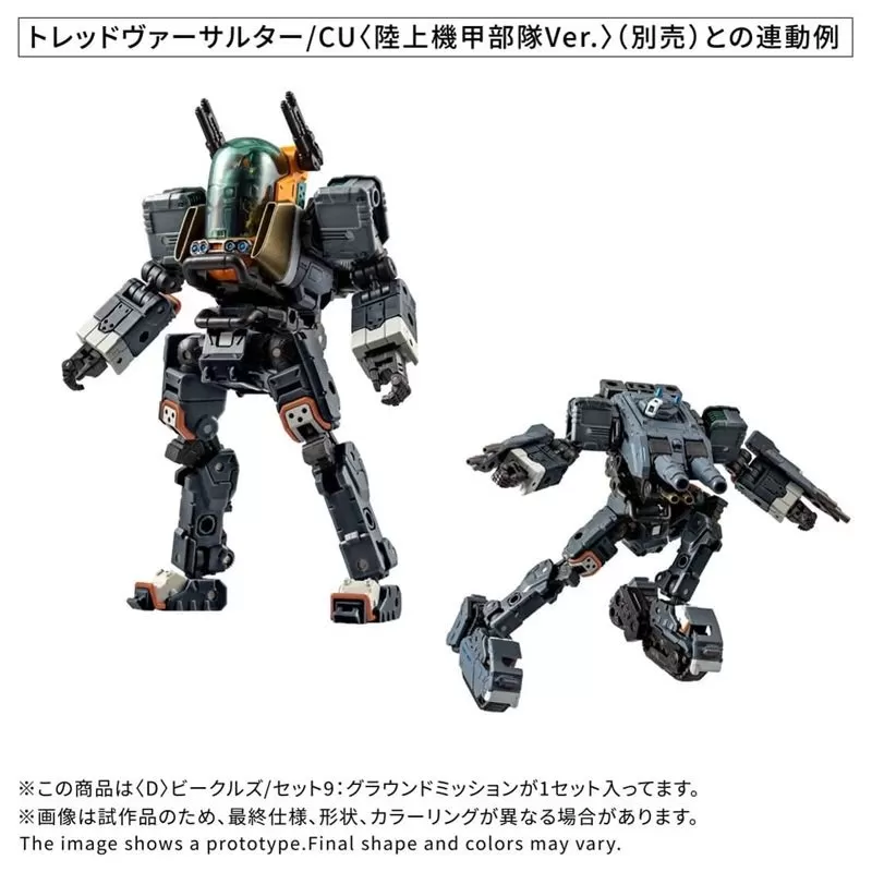 Set 9: Ground Mission | Diaclone Vehicles