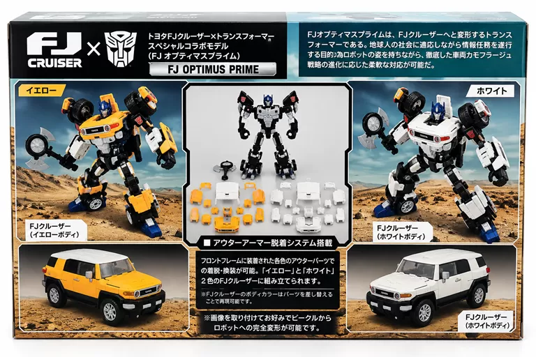 FJ Optimus Prime | Toyota FJ Cruiser x Transformers | Transformers
