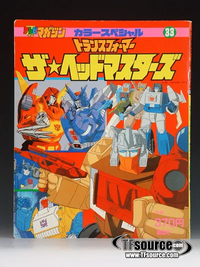 Terebi Magazine The Headmasters Vintage Book | Transformers