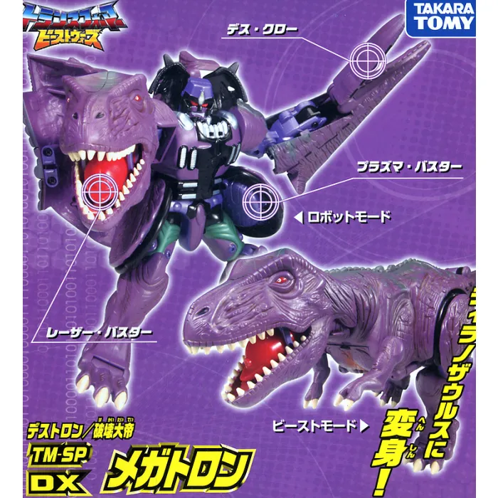 TM-SP Beast Megatron DX | Japanese Beast Wars Transformers Figure