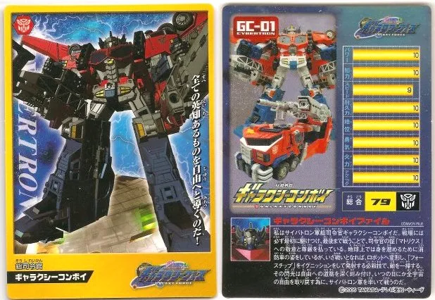 GC-01 Galaxy Convoy | Galaxy Force Transformers Figure