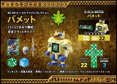 BS-09 Bammet Bird | Battle Beasts | Beast Saga