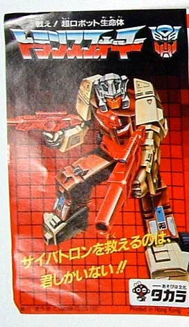 Japanese Headmasters Mail Order Catalog