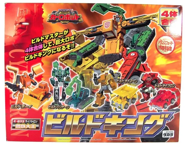 C-022 Build King Landfill | Transformers Car Robots Robots in Disguise
