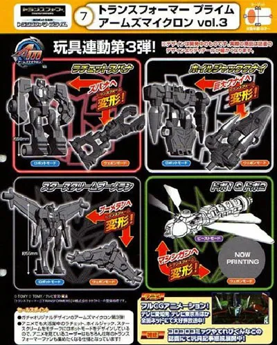 Arms Micron Set of 6 Weeapons Volume 3 | Japanese Transformers Prime Arms Micron