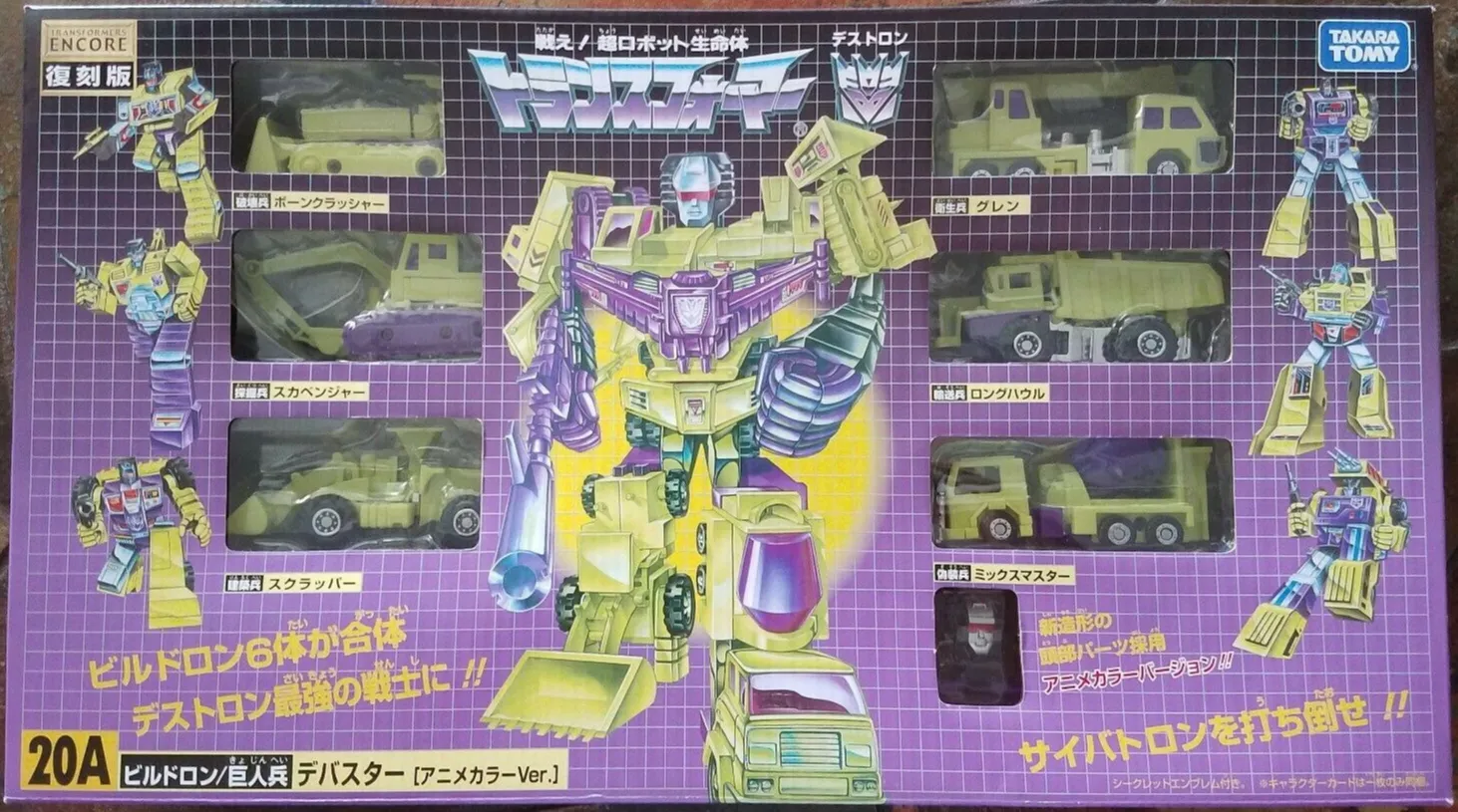 20A Constructicons Devastator Anime Color Version Transformers G1 | Transformers Encore