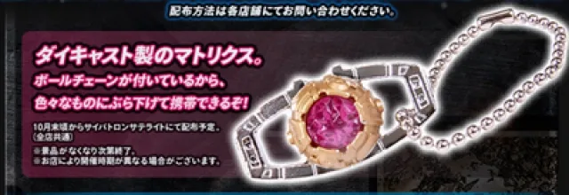 Campaign Mito Matrix Limited Edition Japanese Cybertron Satelllite | Japanese Transformers Prime Arms Micron