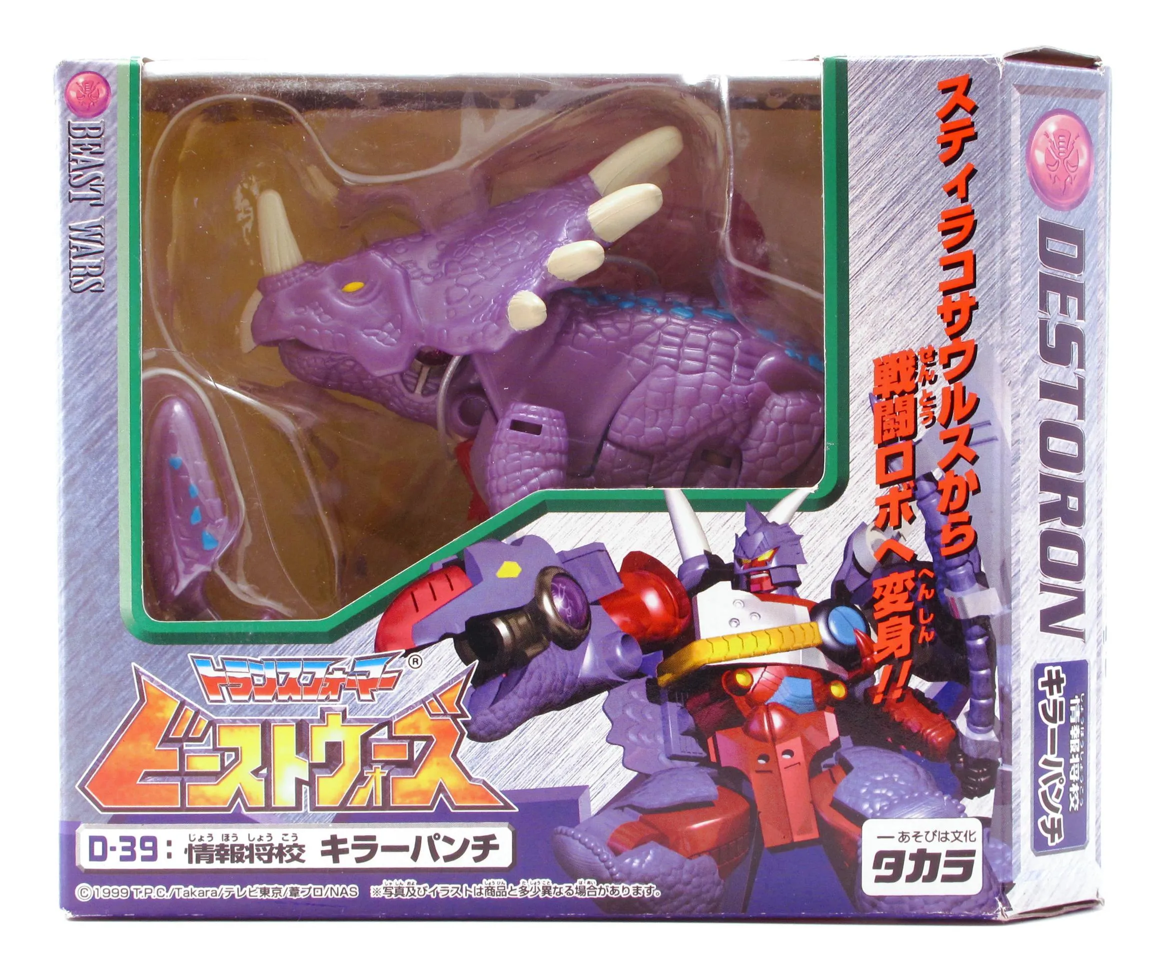 D-39 Killer Punch Deluxe Class | Transformers Beast Wars Neo
