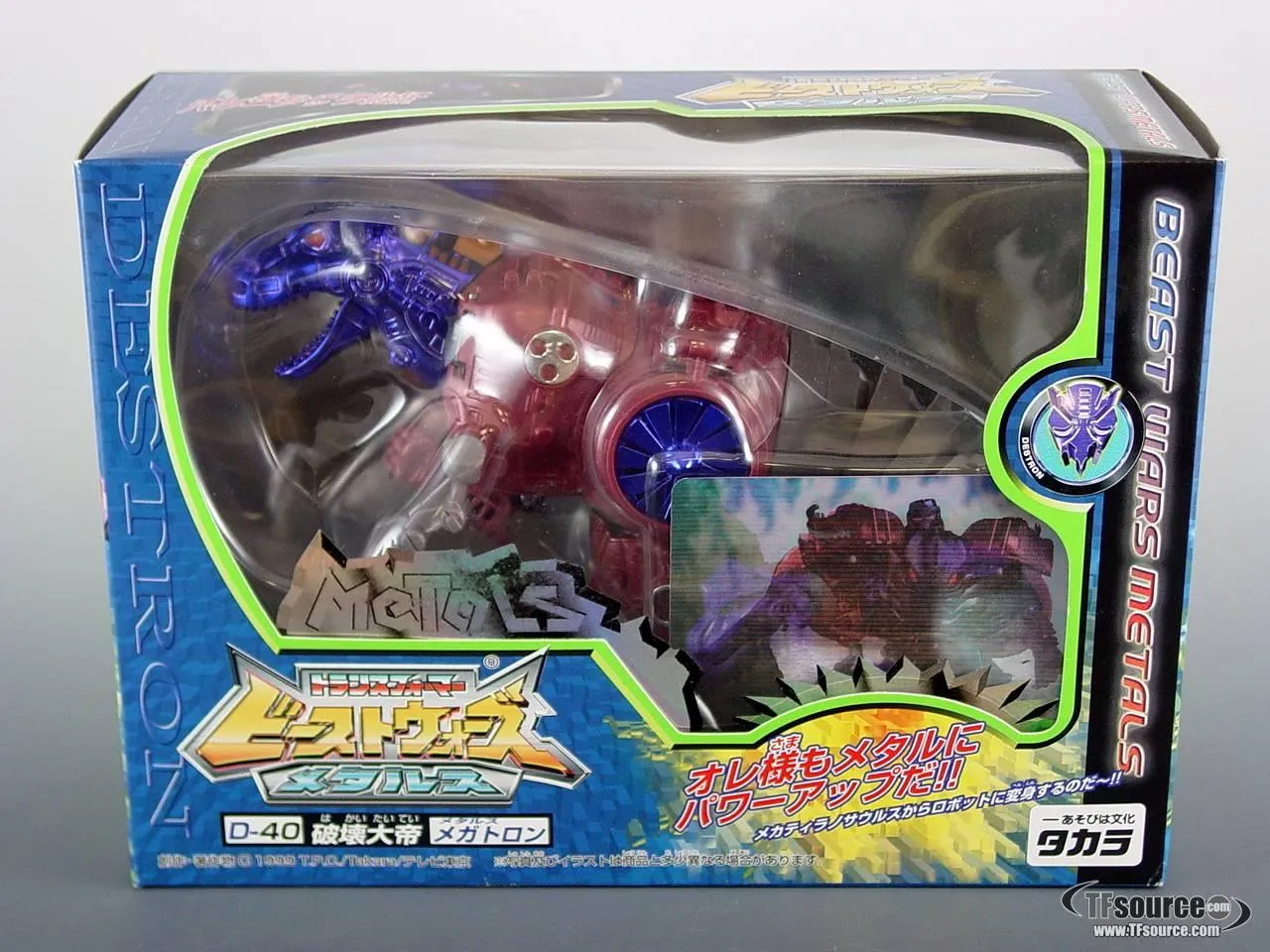 D-40 Megatron Mega Class | Transformers Beast Wars Metals