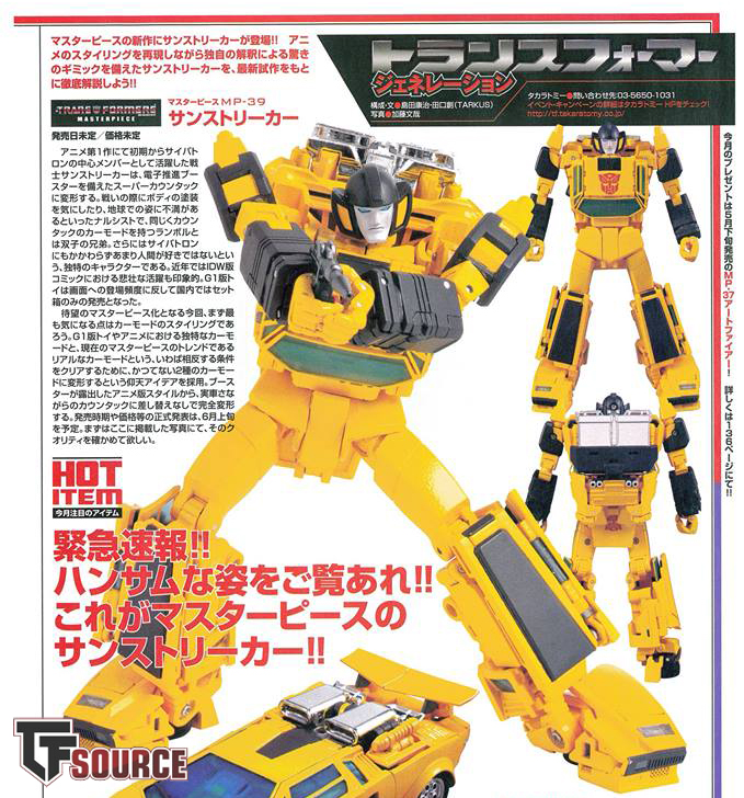 MP-39 Masterpiece Sunstreaker