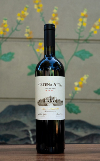 Bodega Catena Zapata 2016 'Catena Alta' Historic Vines Mendoza Malbec 750ml Wine Bottle