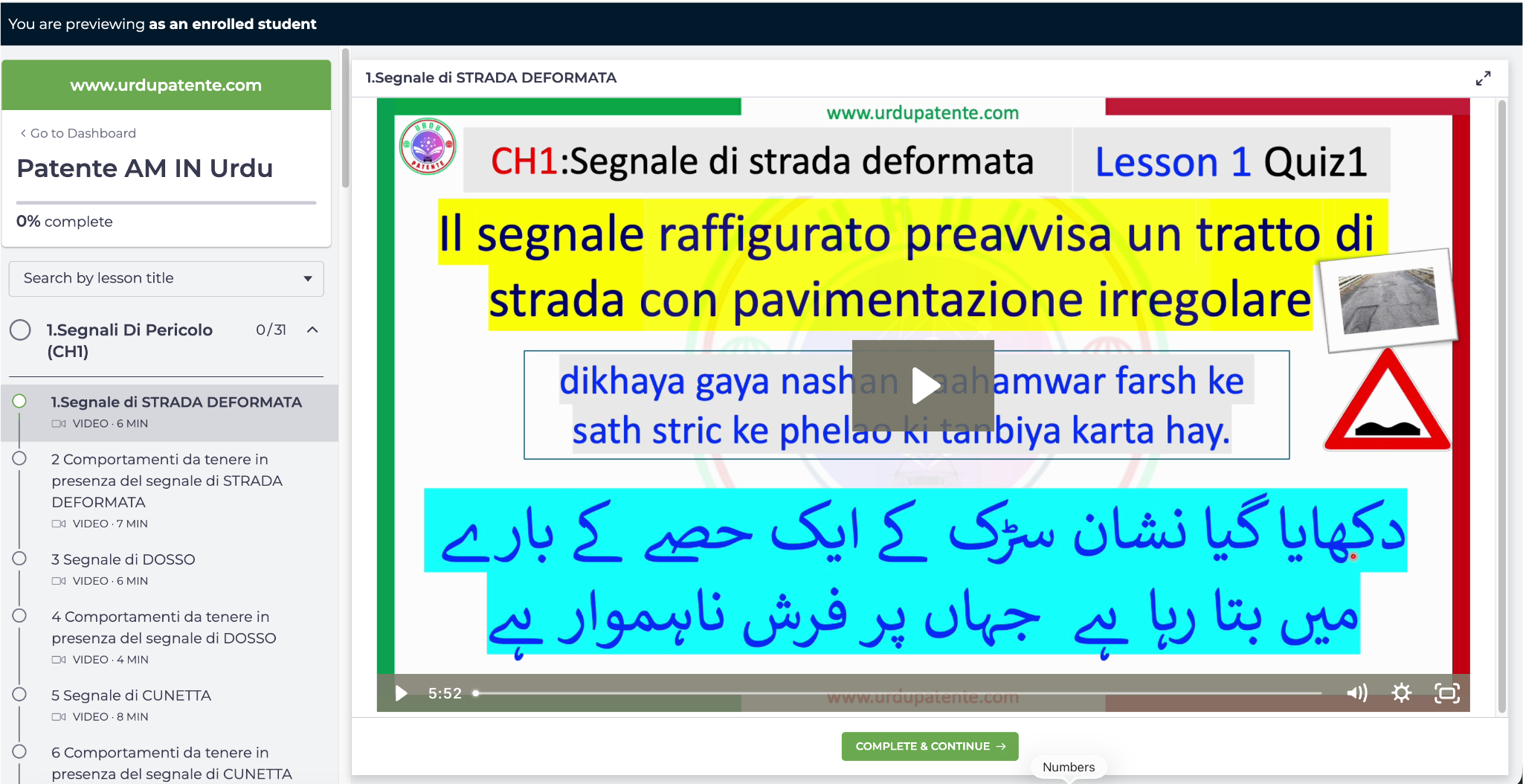 patente am in urdu video lesson