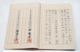 Treaty of Shimonoseki
