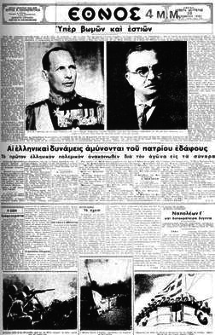 Greco-Italian War
