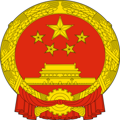 Premier of the People's Republic of China