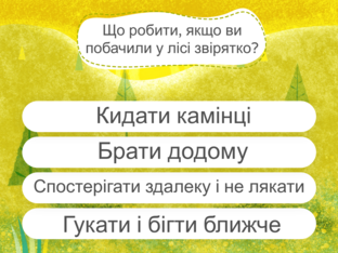 ЯДС. 1 клас. Урок 77 by Atmospheric School