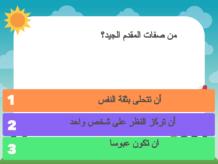 لنتدرب  نشاط ختامي by moon